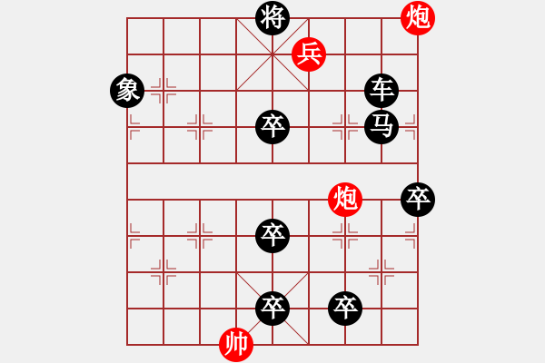 象棋棋譜圖片：炮打回頭兵 49冷勝 - 步數(shù)：20 