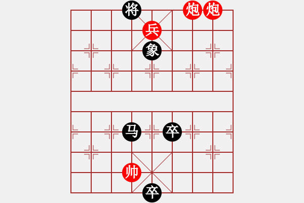 象棋棋譜圖片：炮打回頭兵 49冷勝 - 步數(shù)：49 