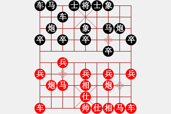 象棋棋譜圖片：下棋敗家(北斗)-和-開原梁宇春(無極) - 步數(shù)：10 