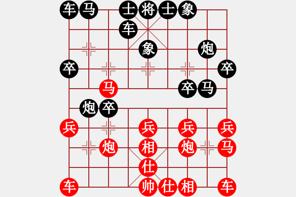 象棋棋譜圖片：下棋敗家(北斗)-和-開原梁宇春(無極) - 步數(shù)：20 