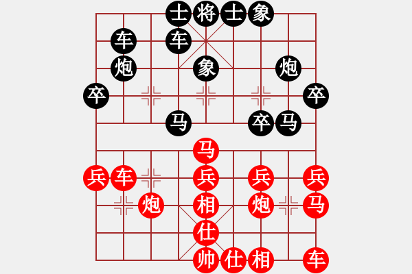 象棋棋譜圖片：下棋敗家(北斗)-和-開原梁宇春(無極) - 步數(shù)：30 