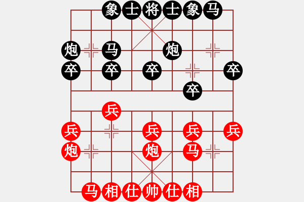 象棋棋譜圖片：香港 陳耀麟 勝 香港 梁達民 - 步數(shù)：20 