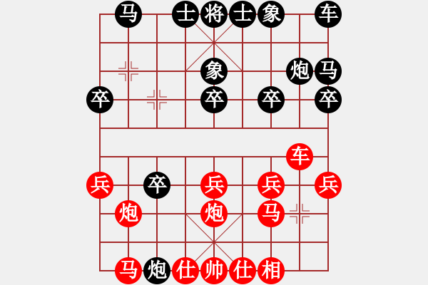 象棋棋譜圖片：秀秀(1段)-勝-心中一劍(3段) - 步數(shù)：20 