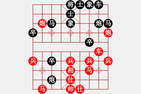 象棋棋譜圖片：秀秀(1段)-勝-心中一劍(3段) - 步數(shù)：30 