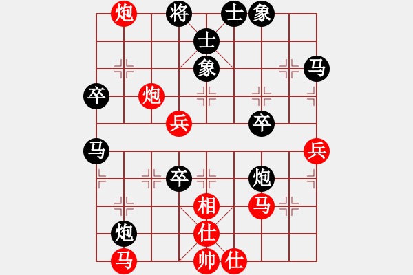 象棋棋譜圖片：秀秀(1段)-勝-心中一劍(3段) - 步數(shù)：50 