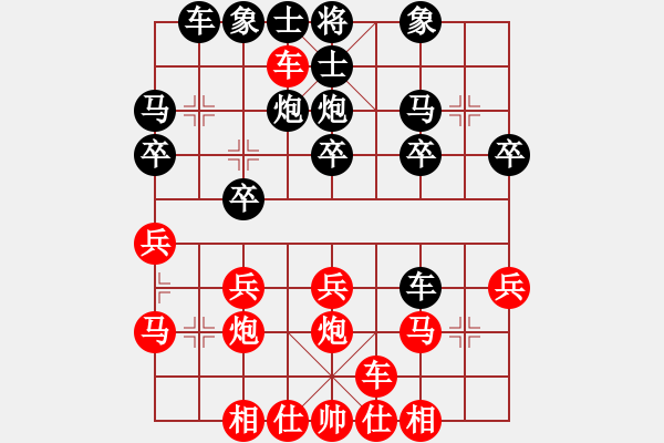 象棋棋譜圖片：順炮橫車18步：棄馬不成 殺象送死 - 步數(shù)：20 