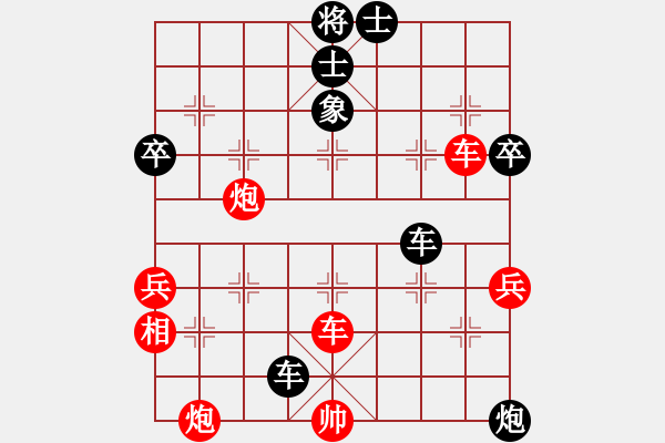 象棋棋譜圖片：盼盼(5段)-負(fù)-誰(shuí)心鎖玉(4段) - 步數(shù)：90 