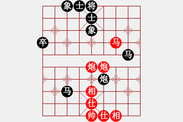 象棋棋譜圖片：再教育(6段)-和-凌絕頂(7段) 中炮過河車互進七兵對屏風馬平炮兌車 其他 - 步數(shù)：70 