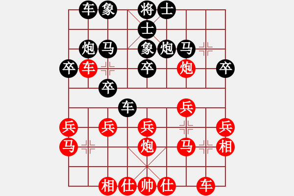 象棋棋譜圖片：小胖子紅先負(fù)絕望的冬天 - 步數(shù)：20 