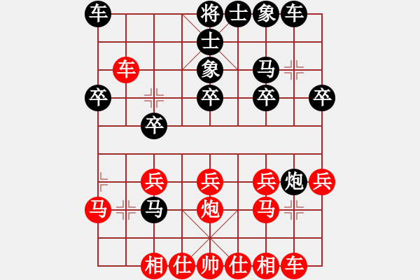 象棋棋譜圖片：韓信用兵(9段)-負(fù)-瘋城浪子(9段) - 步數(shù)：20 