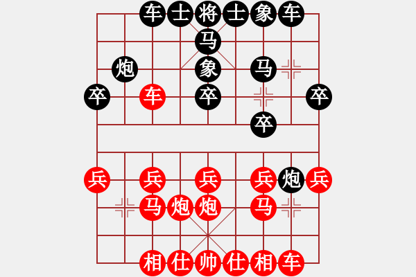 象棋棋譜圖片：人機(jī)對戰(zhàn) 2024-11-13 20:1 - 步數(shù)：20 