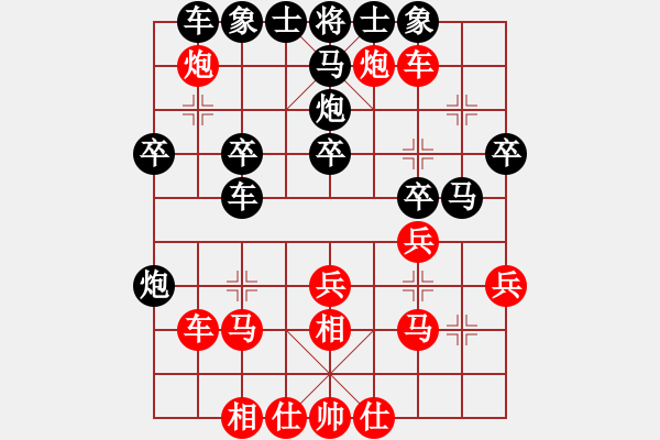 象棋棋譜圖片：微笑的起點(diǎn)(4段)-勝-將帥無情(5段) - 步數(shù)：30 