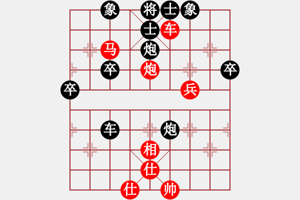 象棋棋譜圖片：微笑的起點(diǎn)(4段)-勝-將帥無情(5段) - 步數(shù)：60 