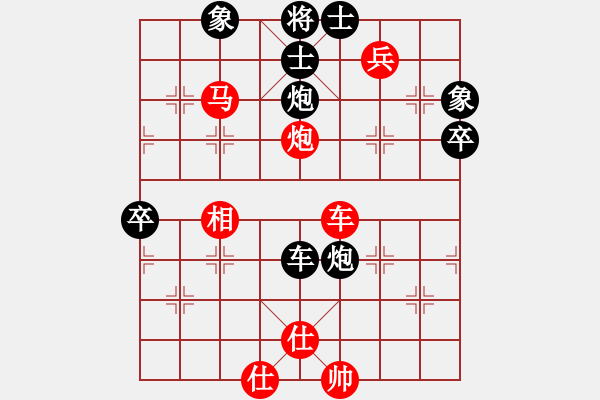 象棋棋譜圖片：微笑的起點(diǎn)(4段)-勝-將帥無情(5段) - 步數(shù)：70 