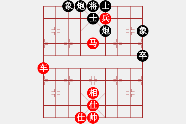 象棋棋譜圖片：微笑的起點(diǎn)(4段)-勝-將帥無情(5段) - 步數(shù)：80 