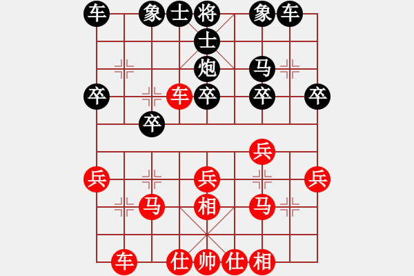 象棋棋譜圖片：橫才俊儒[292832991] -VS- 隨心[290862588] - 步數(shù)：20 