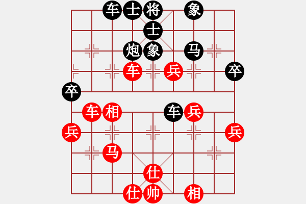 象棋棋譜圖片：橫才俊儒[292832991] -VS- 隨心[290862588] - 步數(shù)：40 