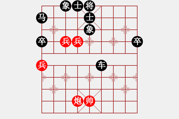 象棋棋譜圖片：小諸葛(9星)-負(fù)-卓資山(9星) - 步數(shù)：84 