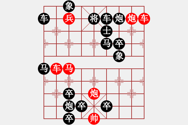 象棋棋譜圖片：【中國象棋排局欣賞】一枝獨秀 改局 - 步數(shù)：20 