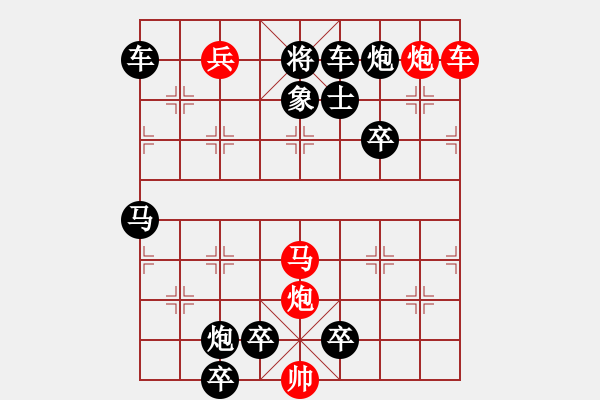 象棋棋譜圖片：【中國象棋排局欣賞】一枝獨秀 改局 - 步數(shù)：30 