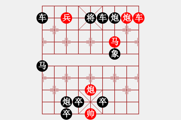 象棋棋譜圖片：【中國象棋排局欣賞】一枝獨秀 改局 - 步數(shù)：40 