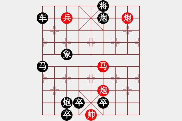 象棋棋譜圖片：【中國象棋排局欣賞】一枝獨秀 改局 - 步數(shù)：60 