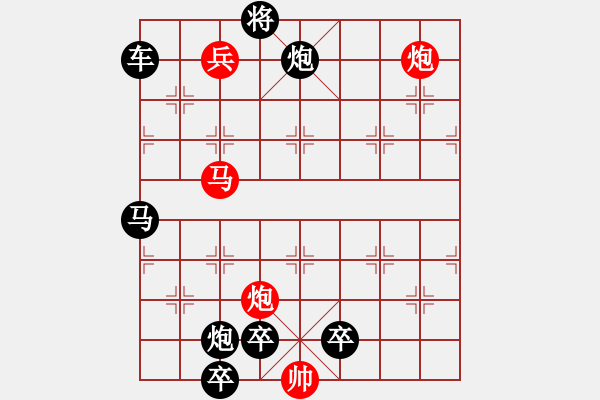 象棋棋譜圖片：【中國象棋排局欣賞】一枝獨秀 改局 - 步數(shù)：70 