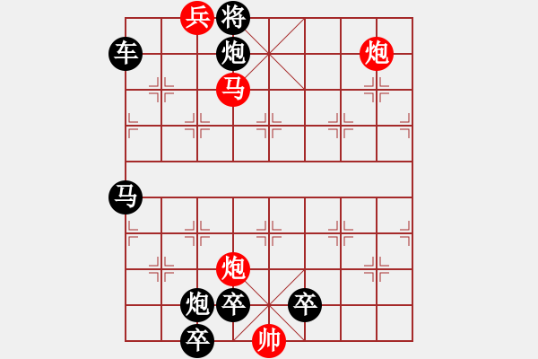 象棋棋譜圖片：【中國象棋排局欣賞】一枝獨秀 改局 - 步數(shù)：73 