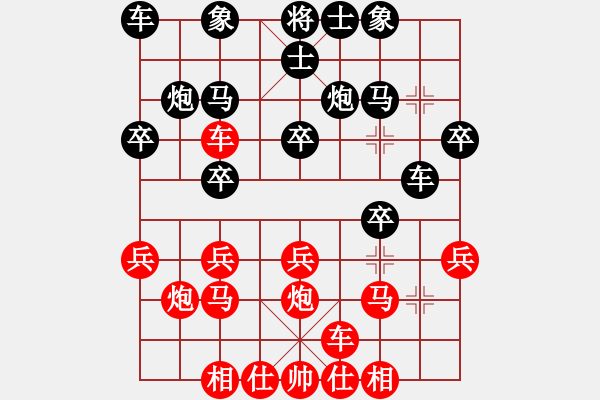 象棋棋譜圖片：劉憲忠 先負 蔡丹陽 - 步數(shù)：20 