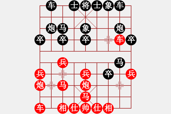 象棋棋譜圖片：以弈會友4[黑] -VS- 情義★_.M[紅] - 步數(shù)：20 