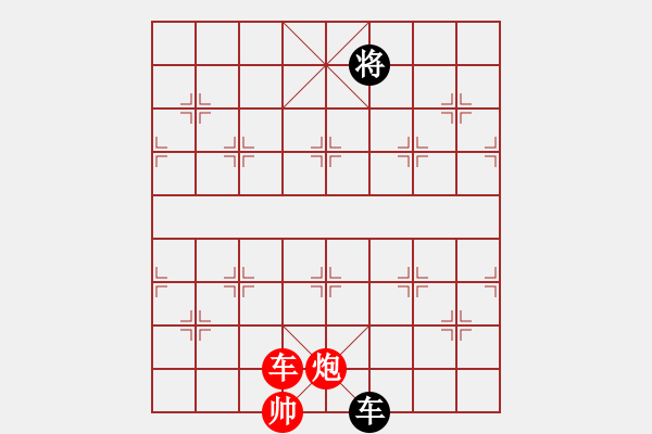 象棋棋譜圖片：高處不勝寒 - 步數(shù)：30 