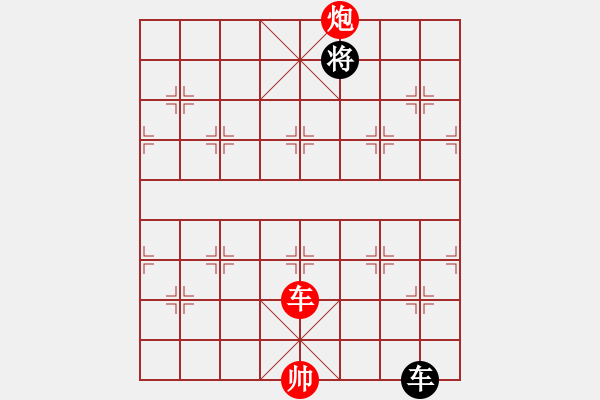 象棋棋譜圖片：高處不勝寒 - 步數(shù)：70 