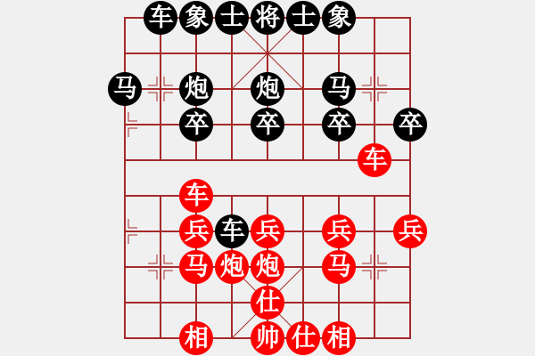 象棋棋譜圖片：順其自然[紅] -VS- 橫才俊儒[黑] - 步數(shù)：20 