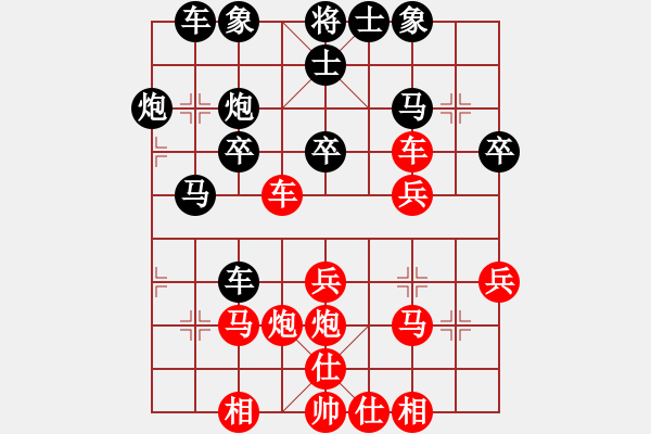 象棋棋譜圖片：順其自然[紅] -VS- 橫才俊儒[黑] - 步數(shù)：30 