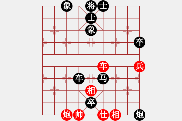 象棋棋譜圖片：棋伴我左右(4段)-負(fù)-玫瑰暗香(5段) - 步數(shù)：106 