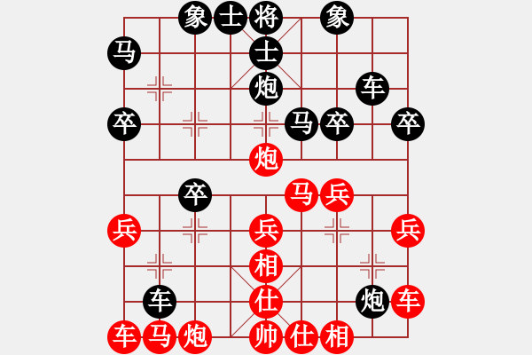 象棋棋譜圖片：棋伴我左右(4段)-負(fù)-玫瑰暗香(5段) - 步數(shù)：30 