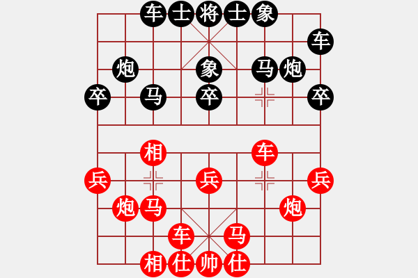 象棋棋谱图片：免费三二六(9星)-和-战神开心(9星) - 步数：20 