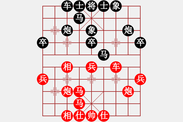 象棋棋譜圖片：免費(fèi)三二六(9星)-和-戰(zhàn)神開(kāi)心(9星) - 步數(shù)：30 