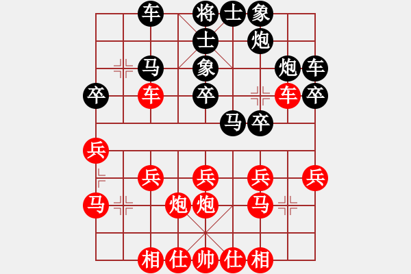 象棋棋譜圖片：張勃對(duì)好想回家.pgn - 步數(shù)：20 