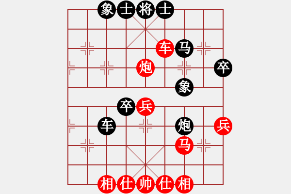 象棋棋譜圖片：外白渡橋(9段)-和-愛主(6段) - 步數(shù)：40 