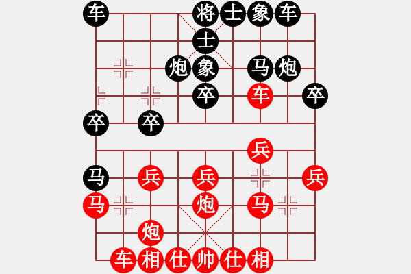 象棋棋谱图片：刘宗泽 和 王星宇 - 步数：20 