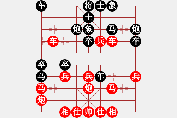 象棋棋谱图片：刘宗泽 和 王星宇 - 步数：30 