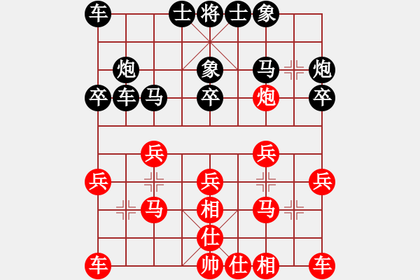 象棋棋譜圖片：棋盾小吻(9段)-勝-傳感器(9段) - 步數(shù)：20 