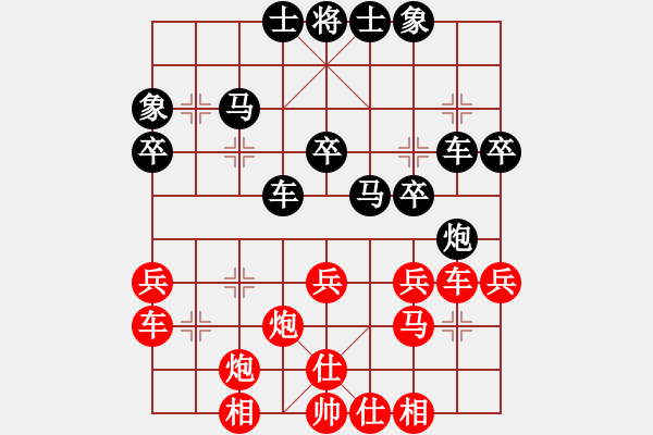 象棋棋譜圖片：流暢(北斗)-勝-青城狂士(無極) - 步數(shù)：30 