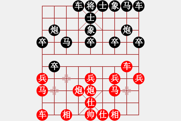 象棋棋譜圖片：紅先勝佳佳象棋軟件 - 步數(shù)：20 