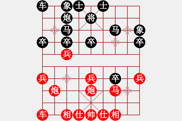 象棋棋譜圖片：隨風飄弈(7段)-負-鬼哭狼嚎(9段) - 步數(shù)：30 