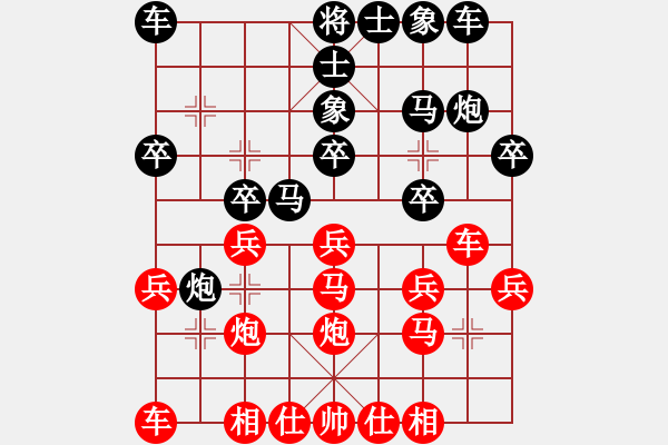 象棋棋譜圖片：原來(lái)如此(9星)-勝-專殺楊兒(8星) - 步數(shù)：20 