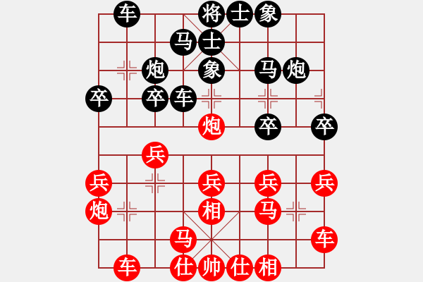 象棋棋谱图片：牟海勤 先和 宗室日新 - 步数：20 