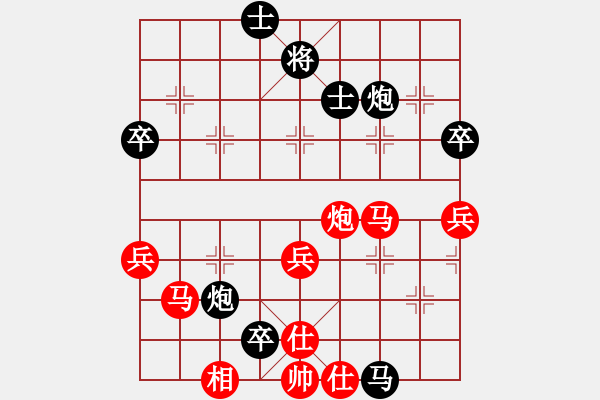 象棋棋谱图片：青城仙客(人王)-胜-太湖剑客(9段) - 步数：70 