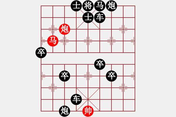 象棋棋譜圖片：第05局 驚天動地 - 步數(shù)：20 